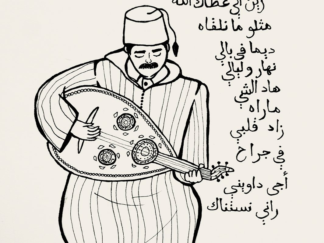 Black ink drawing of a man in a fez and a striped robe playing an oud, with lines of Arabic handwriting beside him.